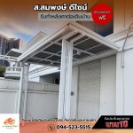 Sor Somphong Design