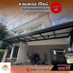 Sor Somphong Design
