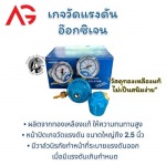 ร้านขายก๊าซสมุทรสาคร - ออล์ก๊าซ อินดัสตรี้