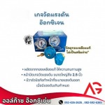 ร้านขายก๊าซสมุทรสาคร - ออล์ก๊าซ อินดัสตรี้