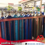 ขายท่อก๊าซคาร์บอนไดออกไซด์ - ร้านขายก๊าซสมุทรสาคร - ออล์ก๊าซ อินดัสตรี้