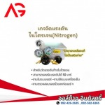 ร้านขายก๊าซสมุทรสาคร - ออล์ก๊าซ อินดัสตรี้