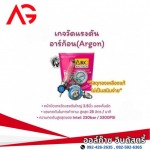 ร้านขายก๊าซสมุทรสาคร - ออล์ก๊าซ อินดัสตรี้