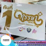 PVC Sticker Factory, Nonthaburi - Meetang Inkjet Limited Partnership