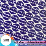 Print clear PP stickers at a cheap price - Meetang Inkjet Limited Partnership