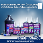 จำหน่ายกาวอุตสาหกรรมและเครื่องจ่ายกาว - บริษัท โพไซดอน อินโนเวชั่น (ประเทศไทย) จำกัด