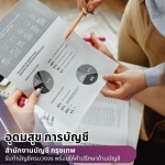 รับตรวจสอบบัญชีใกล้ฉัน - สำนักงานบัญชี กรุงเทพ - อุดมสุข การบัญชี