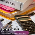 Udomsuk Accounting Co., Ltd.