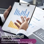 รับวางระบบบัญชีบริษัท - สำนักงานบัญชี กรุงเทพ - อุดมสุข การบัญชี