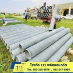 Wholesale Asbestos-Cement Pipes in Nakhon Pathom – Ready for Delivery - 111 Plus Concrete Co., Ltd.