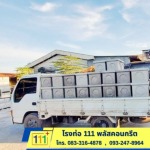 จำหน่ายบ่อพักน้ำสำเร็จรูปท่อใยหินราคาส่ง - โรงงานผลิตท่อใยหิน นครปฐม - โรงท่อ 111พลัสคอนกรีต