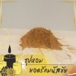 Yodruk Manatchai Limited Partnership