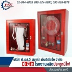ตู้ดับเพลิงสำเร็จรูป พร้อมอุปกรณ์ภายใน - โรงงานผลิตประตูหนีไฟ - พี.เอส.วี.