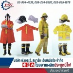 โรงงานผลิตประตูหนีไฟ - พี.เอส.วี.