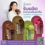 โรงงานผลิตอาหารเสริม ปทุมธานี - ไฮบริดแลป