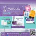 โรงงานผลิตอาหารเสริม ปทุมธานี - ไฮบริดแลป