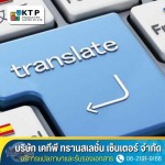 KTP Translation Center Co., Ltd.