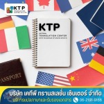 KTP Translation Center Co., Ltd.