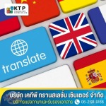 KTP Translation Center Co., Ltd.