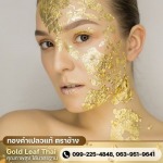 Thailand Elephant Genuine Gold Leaf - Gold Leaf Thai