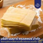 โรงงานขายส่งเส้นบะหมี่ - เอสอาร์ พรอสเพอร์