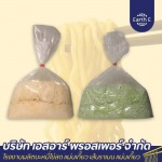 โรงงานขายส่งเส้นบะหมี่ - เอสอาร์ พรอสเพอร์