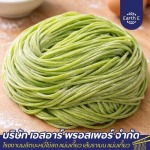 โรงงานขายส่งเส้นบะหมี่ - เอสอาร์ พรอสเพอร์