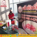 เช็งซิมอี๊รับจัดเลี้ยง - เช็งซิมอี๊ ลือลั่นสะท้านโลกันต์
