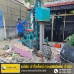 Aumpaipile Construction Company Limited