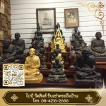 รับเหมาพระทั้งบ้าน - รับเช่าพระถึงบ้าน ไปป์ วัดสิงห์