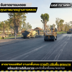 Boss Traffic Company Limited
