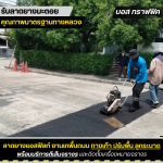 Boss Traffic Company Limited