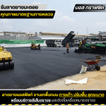 Boss Traffic Company Limited