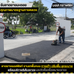 Boss Traffic Company Limited