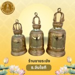 Th. Jun Sai Tee Company Limited