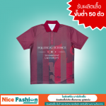 สั่งทำเสื้อยูนิฟอร์ม เสื้อทีม เสื้อพนักงาน เสื้อโปโล งานปัก ออกแบบเอง - รับผลิตเสื้อโปโล เสื้อคอกลม ยูนิฟอร์ม - ไนซ์แฟชั่น มาร์เก็ตติ้ง