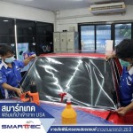 วิธีเลือกฟิล์มติดรถยนต์ - ขายส่งฟิล์มกรองแสงรถยนต์ - สมาร์ทเทค