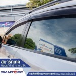 ฟิล์มรถยนต์ราคาประหยัด - ขายส่งฟิล์มกรองแสงรถยนต์ - สมาร์ทเทค