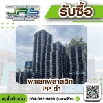 โรงงานรับซื้อพลาสติกรีไซเคิล - โรงงานรับซื้อพลาสติกรีไซเคิล - จ.เจริญทรัพย์ รีไซเคิล