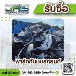 รับซื้อพาร์ทรถยนต์เศษใหม่ - โรงงานรับซื้อพลาสติกรีไซเคิล - จ.เจริญทรัพย์ รีไซเคิล