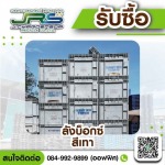 โรงงานรับซื้อพลาสติกรีไซเคิล - จ.เจริญทรัพย์ รีไซเคิล