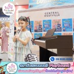 โรงเรียนสอนร้องเพลง - โรงเรียนสอนดนตรี ราชพฤกษ์