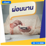 สินเชื่อผ่อนนาน - สินเชื่อหลักประกัน - เพื่อนแท้ เงินด่วน