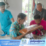 ศูนย์ดูแลผู้สูงอายุและผู้ป่วยพักฟื้น - ณัฐจรรยา เนอร์สซิ่งโฮม