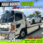Mahanakhon Slidecar