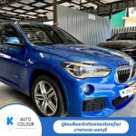 อู่ซ่อมสีและตัวถังรถยนต์รถยุโรป - K - Auto Colour