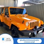 อู่เคาะพ่นสีรถยนต์ - อู่ซ่อมสีและตัวถังรถยนต์รถยุโรป - K - Auto Colour