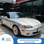 อู่ซ่อมสีและตัวถังรถยนต์รถยุโรป - K - Auto Colour