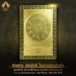 โรงงานรับสร้างวัตถุมงคลครบวงจร - พุทธสำเร็จ