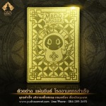 โรงงานรับสร้างวัตถุมงคลครบวงจร - พุทธสำเร็จ